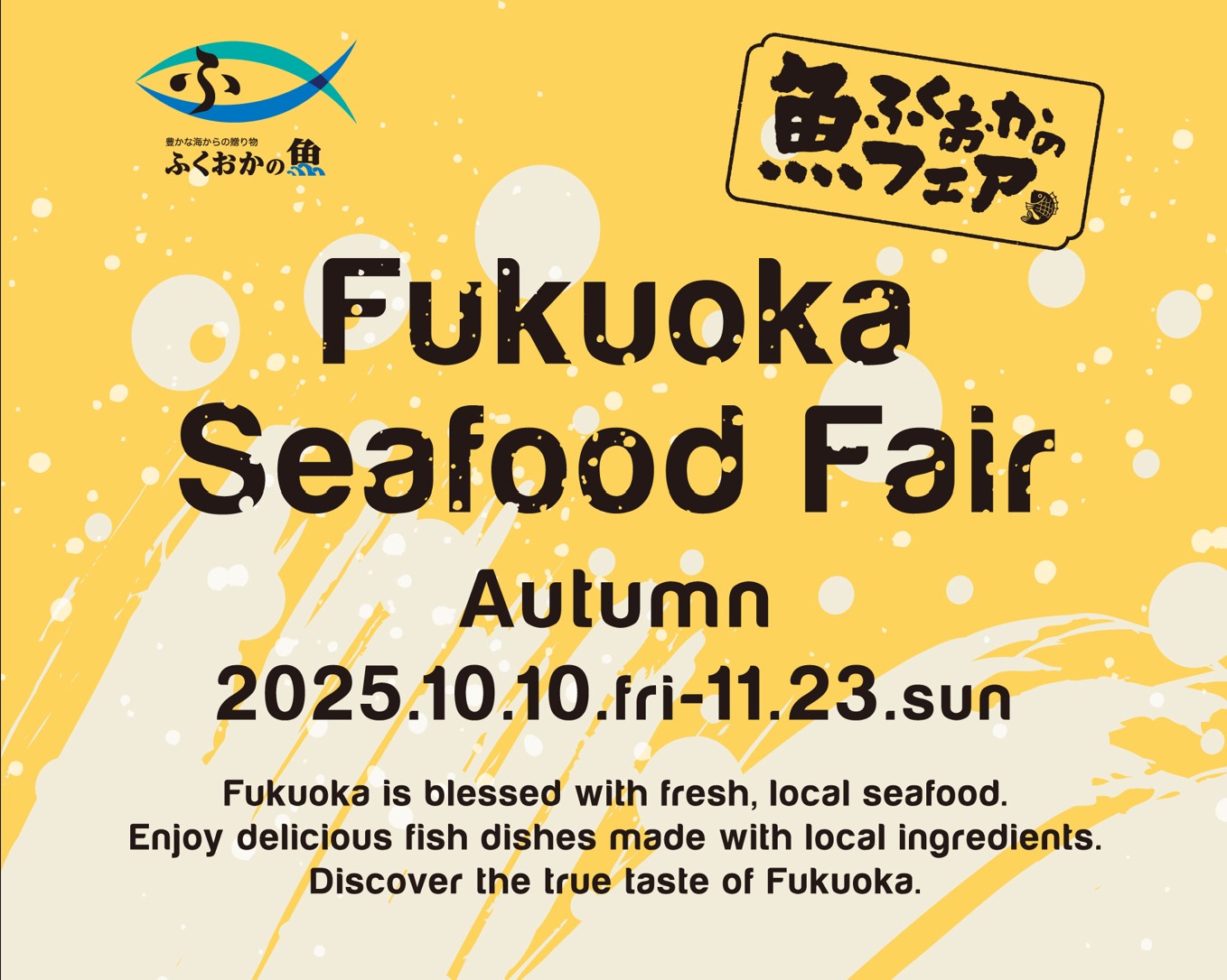 Fukuoka Seafood Fair 2025