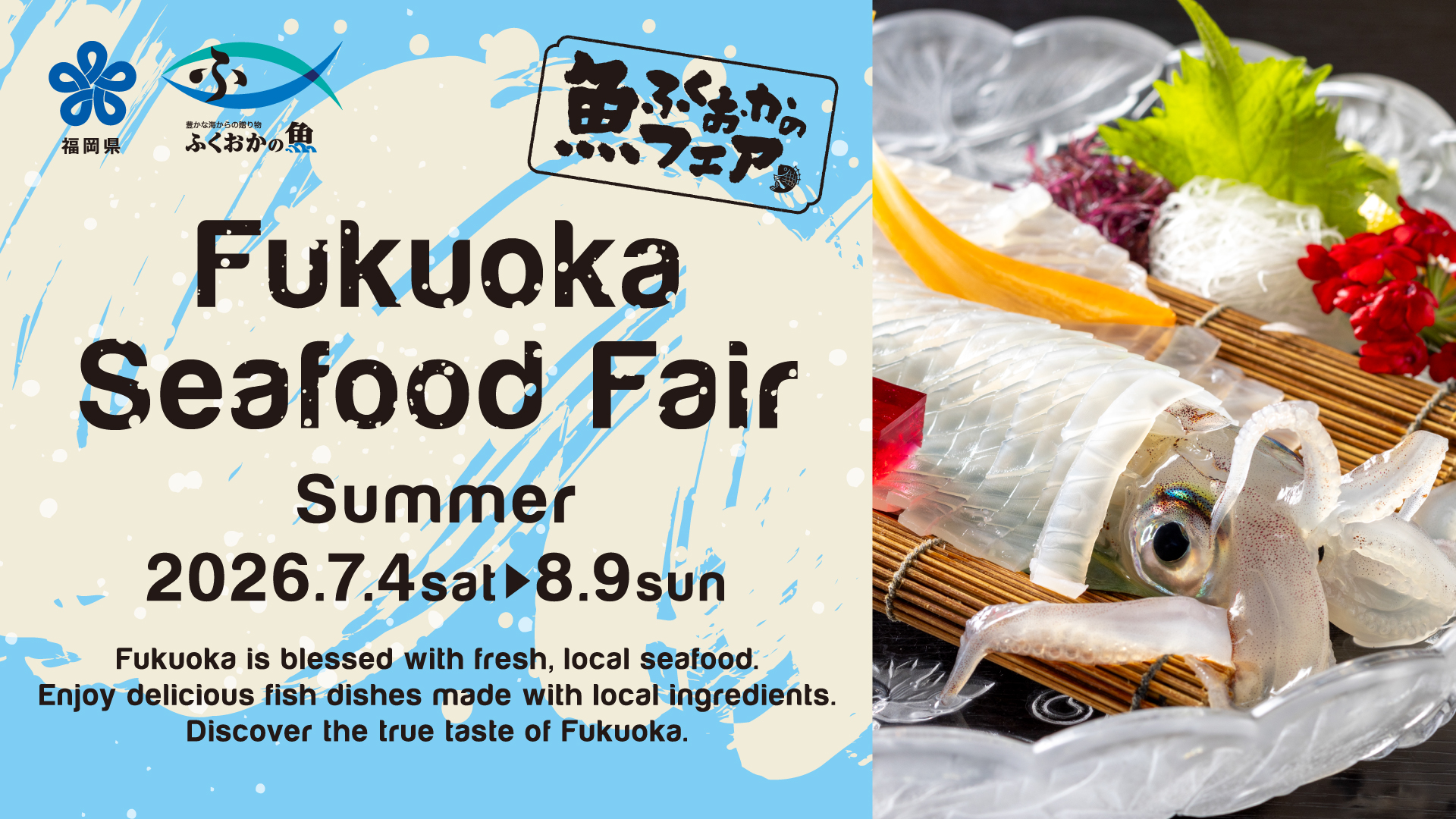 Fukuoka Seafood Fair 2026 Summer