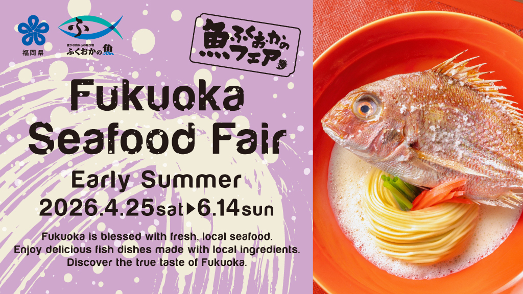 Fukuoka Seafood Fair 2026 Spring
